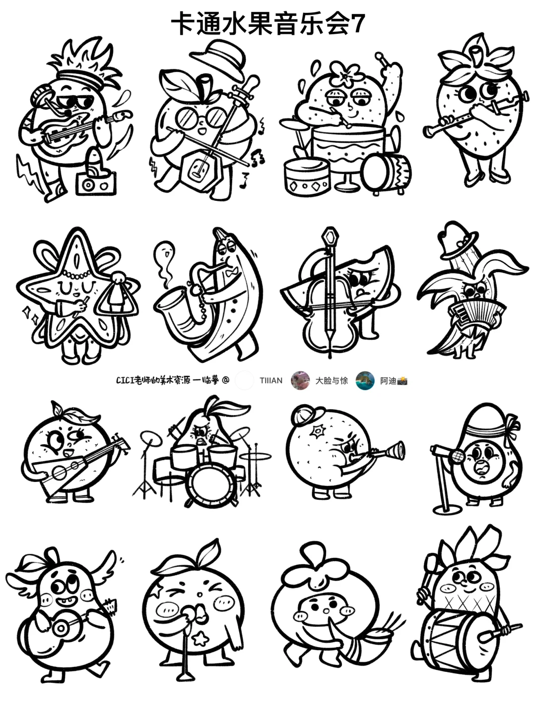 卡通水果音乐会简笔画7