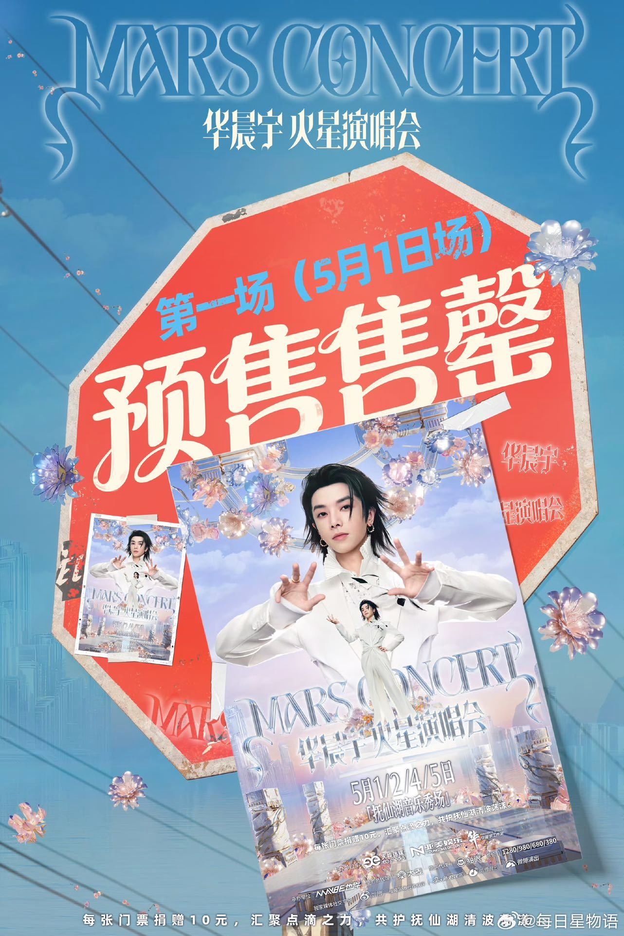 华晨宇玉溪抢票 秒没，这手速比拼太刺激了。每回开票都像过年抢红包，全靠实打实的音