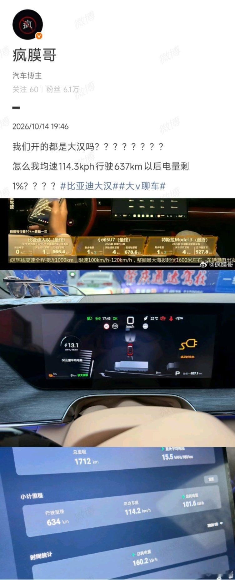我去看了的视频视频给了途中给了两个时间点的仪表照片，我拼到一起了，根据仪表的时间