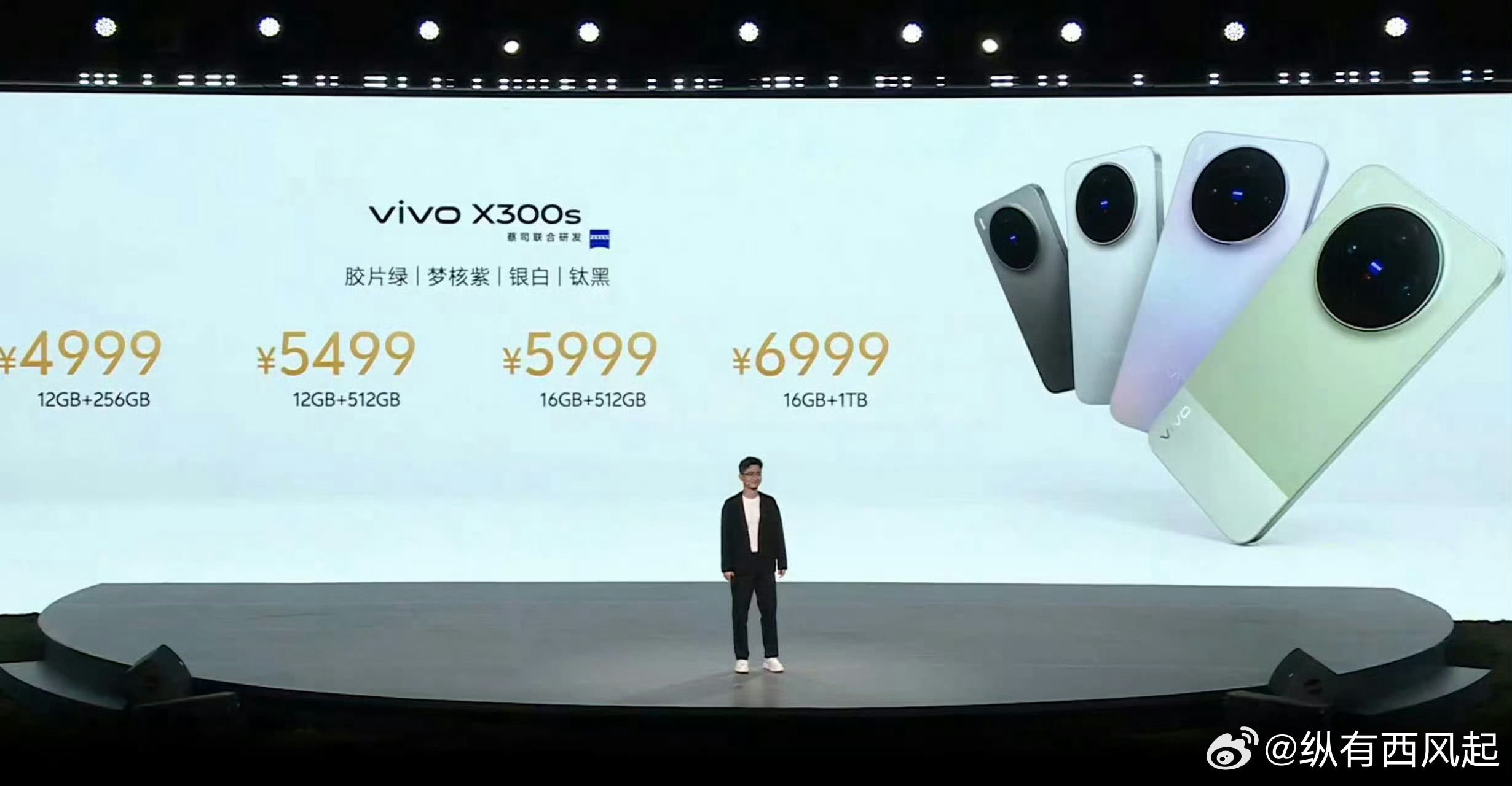 ￥4999起售，怎么样？vivo X300s超能小V单