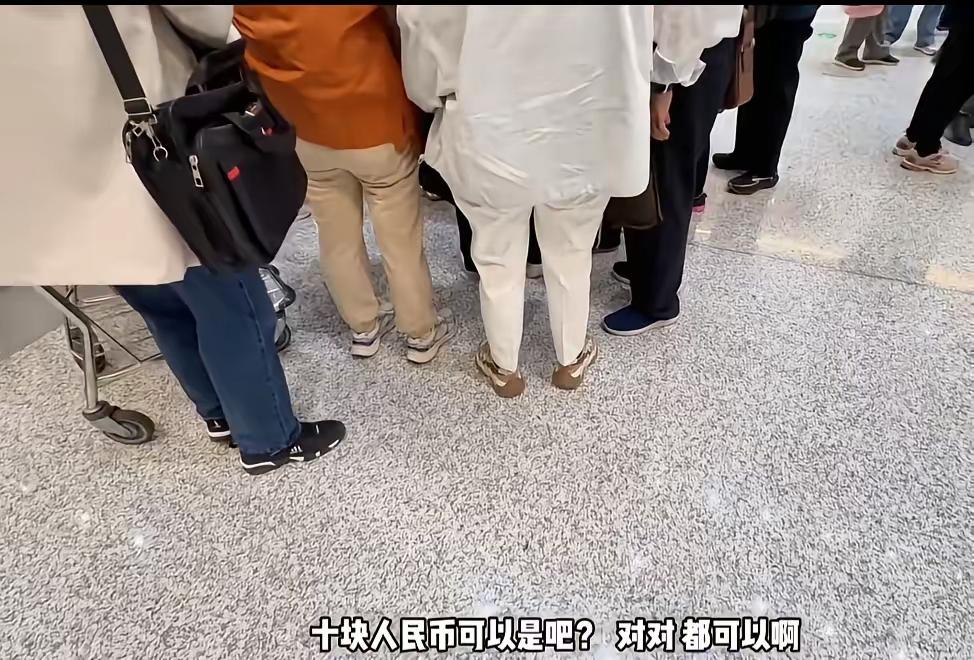 他把手伸进我的护照里，两根手指搓了搓。

这个手势，全世界的海关都懂。2026年
