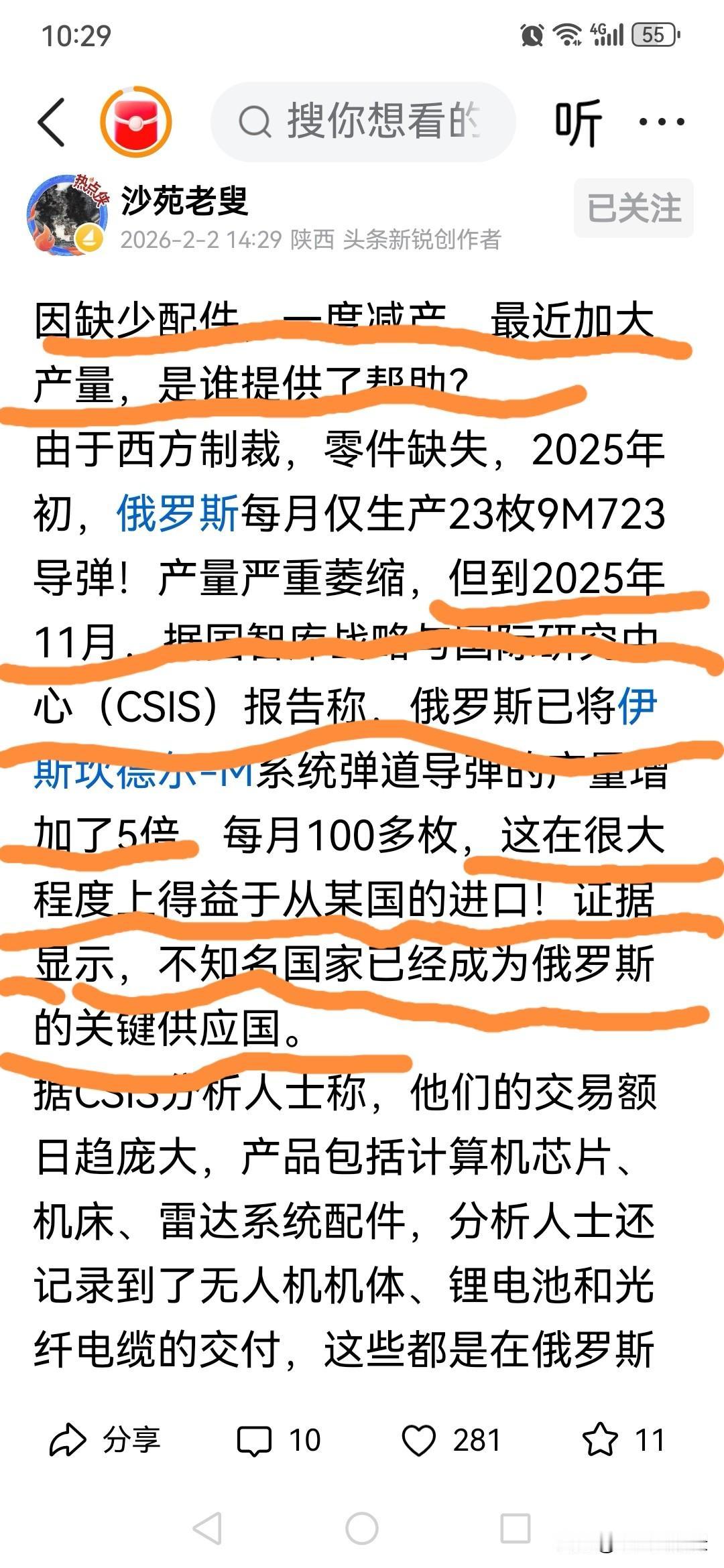 这个偷偷摸摸支持俄国的某国（或者是不知名国家），极有可能是印度。
因为，他们的领