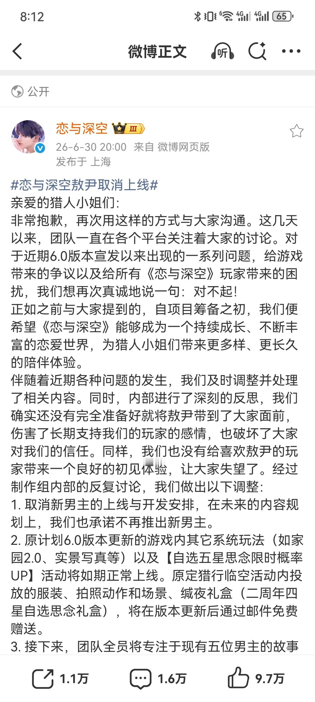 早干嘛去了