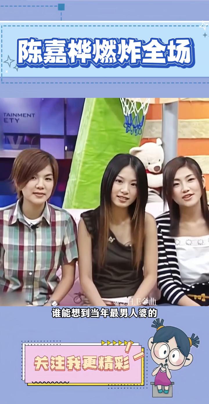 陈嘉桦燃炸全场。
陈嘉桦在广州演唱会上唱中国话燃炸全场，谁能想到当年最男人婆的成
