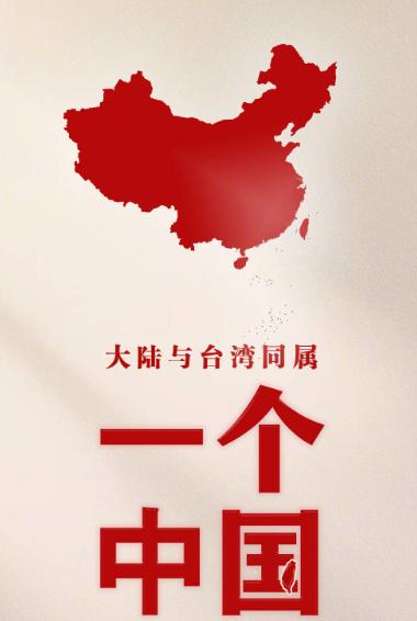 英法德驻台机构罕见发联合声明！6月24日“关切”大陆在台东海域执法巡查，声称“威