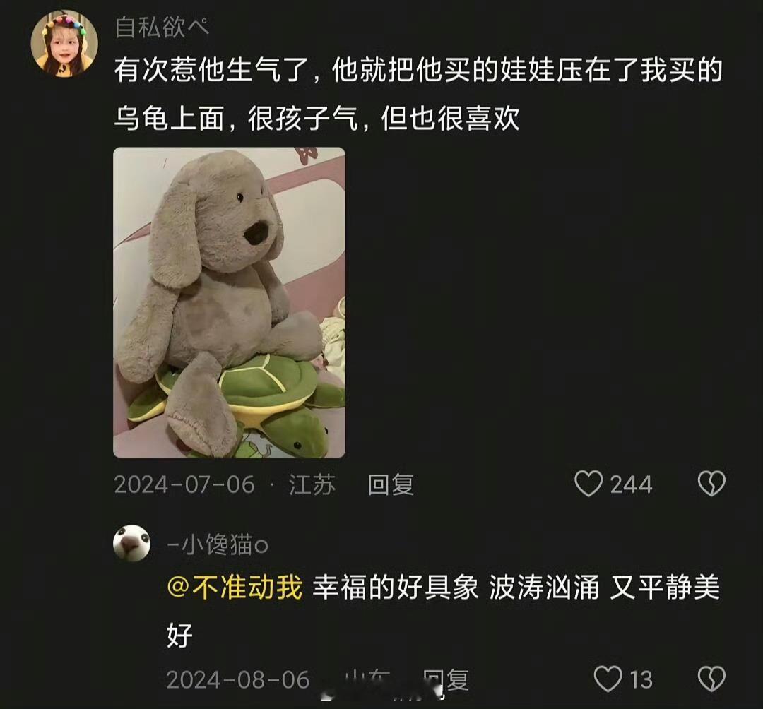 原来爱真的可以细腻成这样原来最打动人的爱，往往都藏在不起眼的细节里，会留意你的小