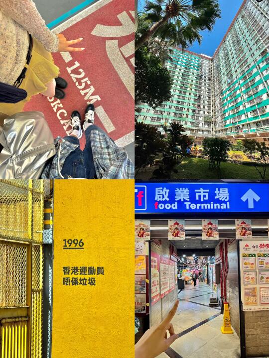 📸香港小众游｜塞博朋克大片，启业邨原地封神