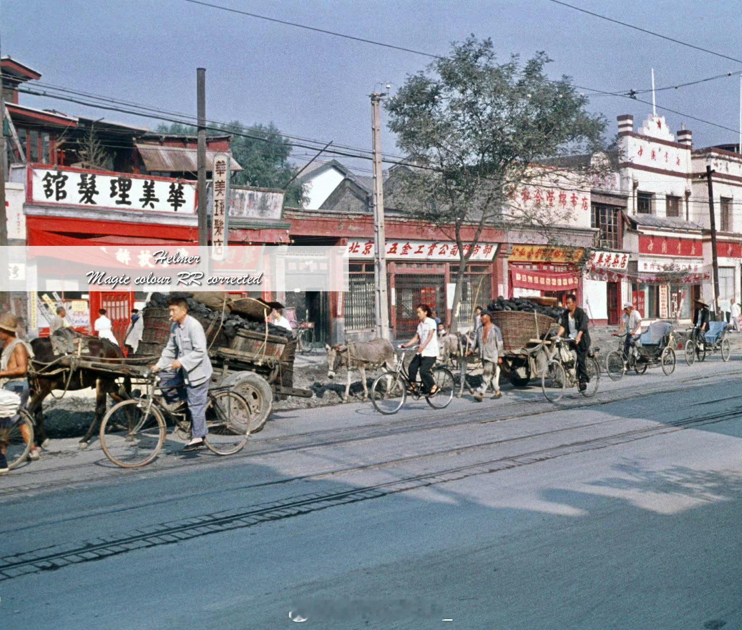 1958 北京东单一景幻彩京味传奇 ​​​