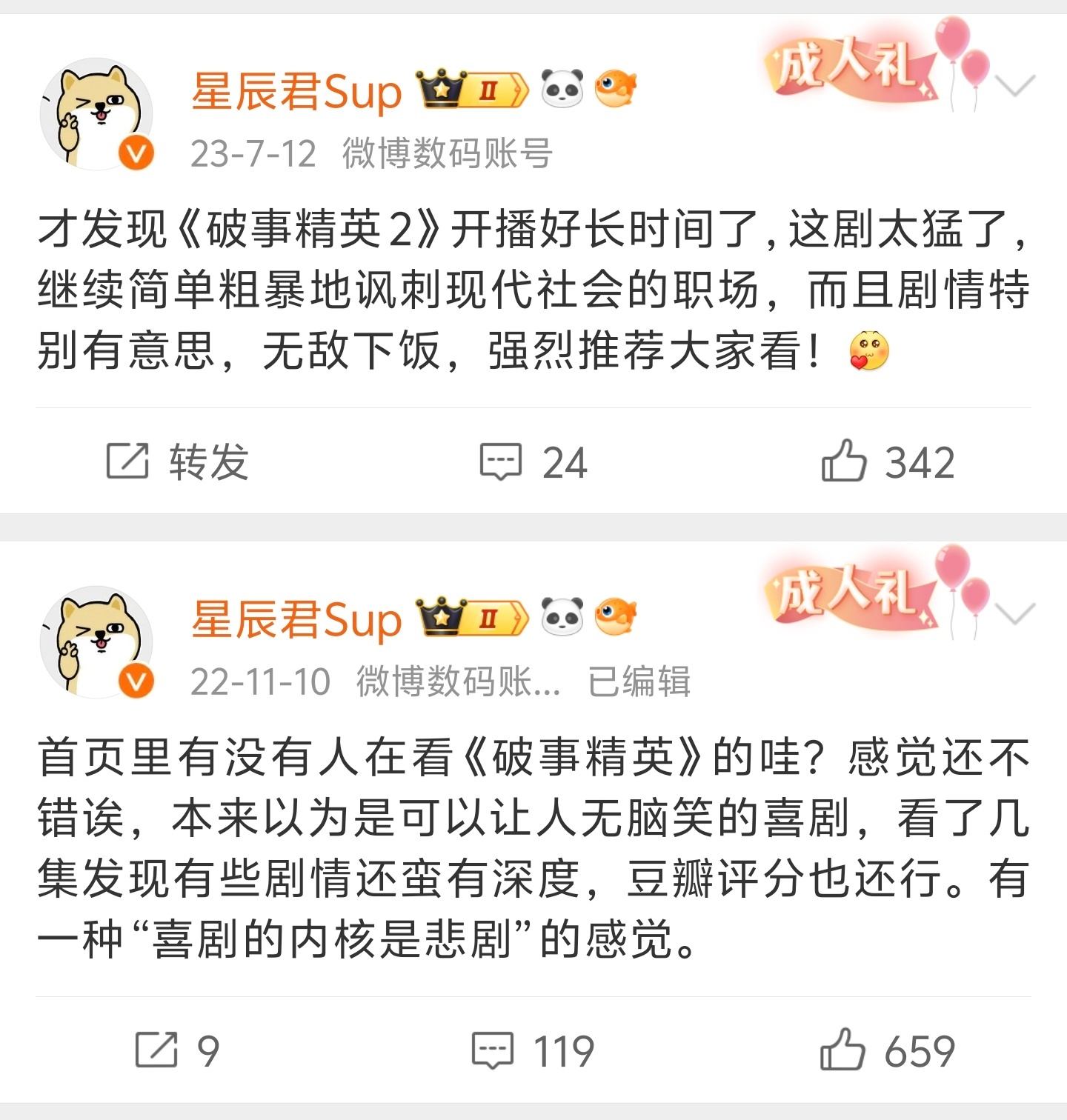 因为个人工作原因，其实我现在已经基本没怎么看连续剧了，耗费时间长，实在没那个时间