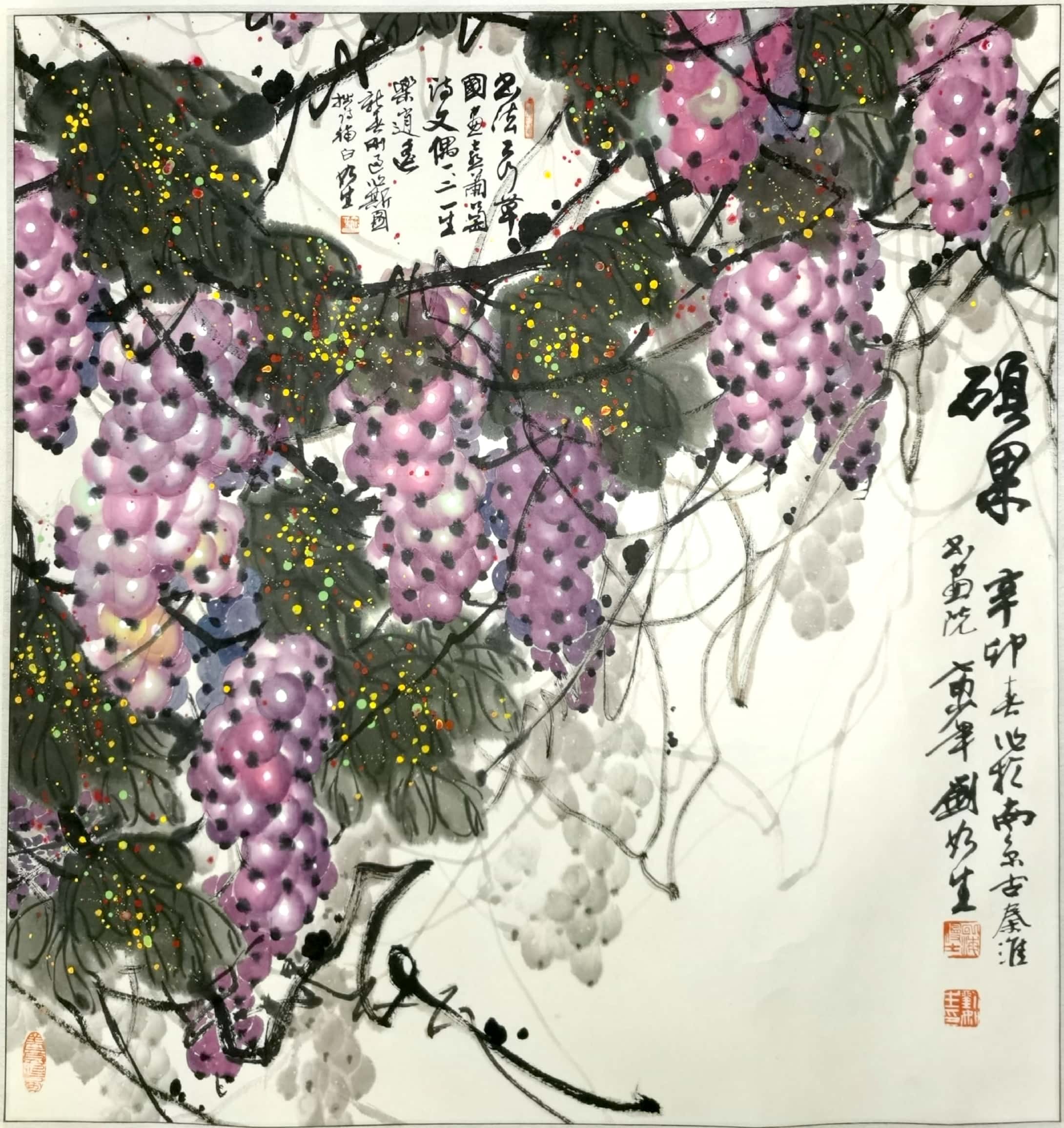 《古秦淮畔的葡萄诗意》辛卯年春，古秦淮畔，刘如生先生绘《硕果》。紫葡如珠、墨叶如