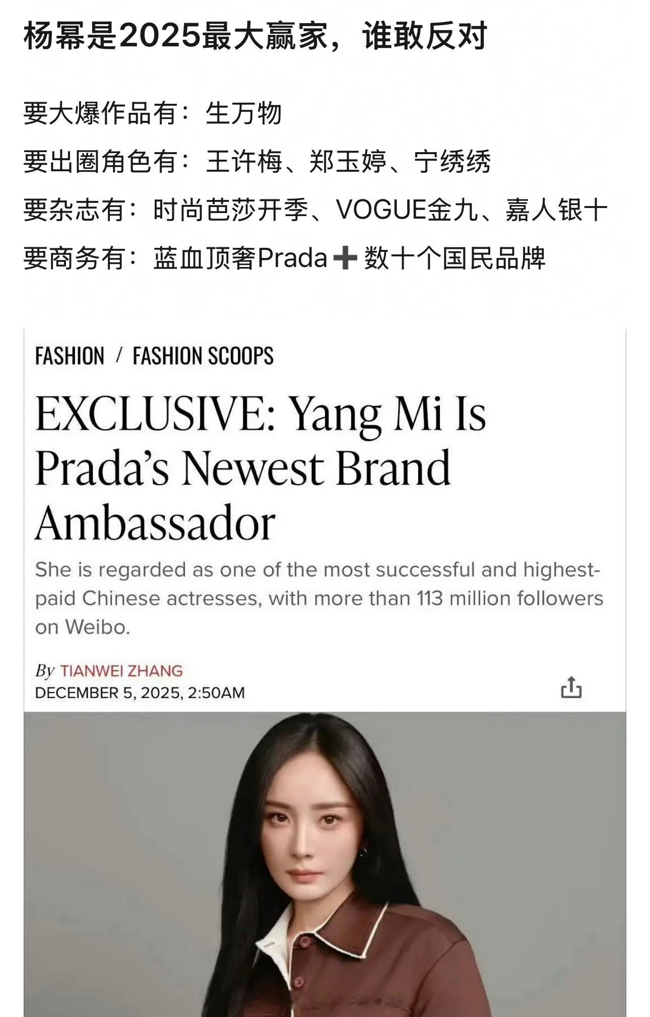 主要杨幂不是今年大爆她已经大爆长红十几年了…这才是最nb的 