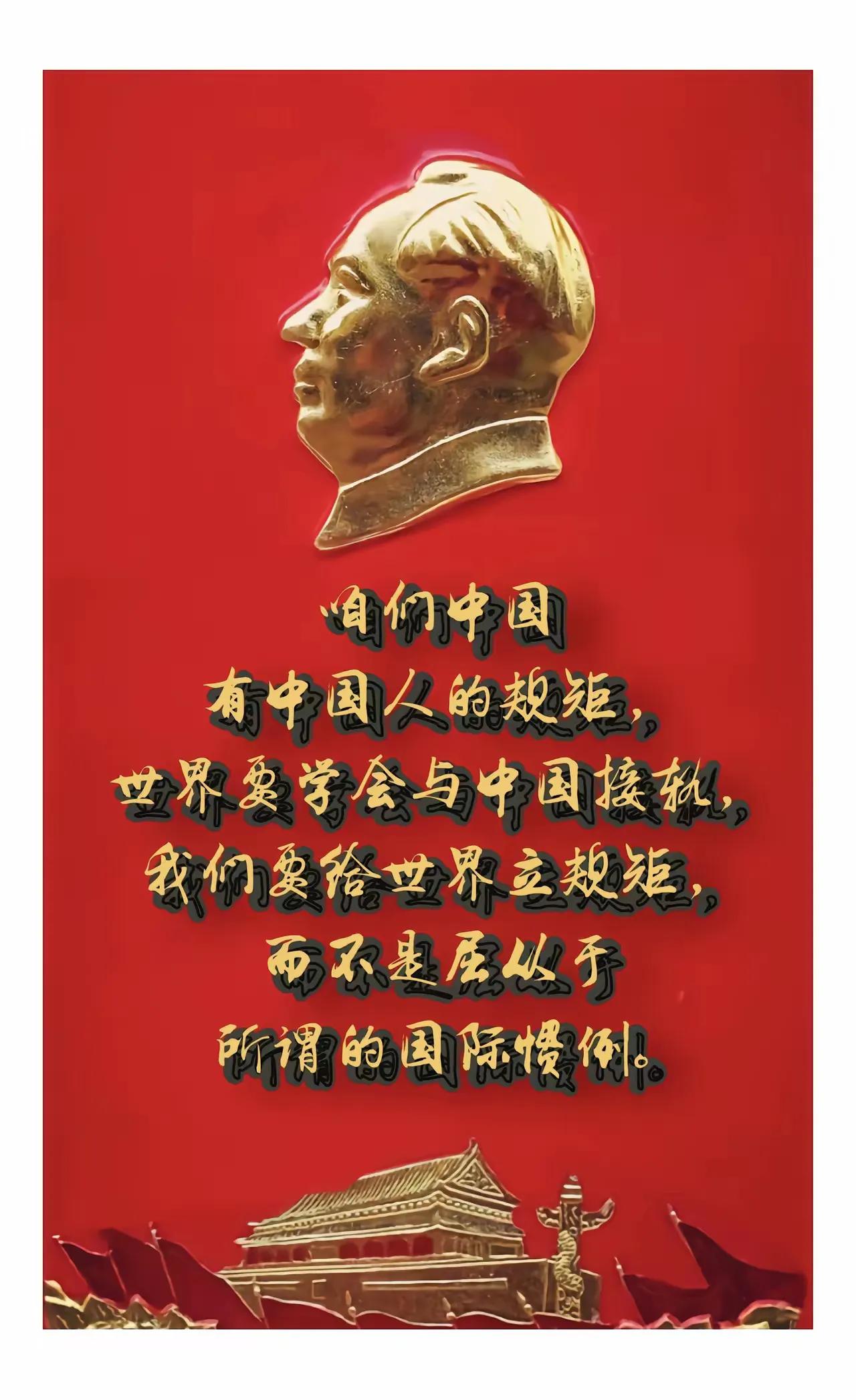 中国人民永远怀念您！！！