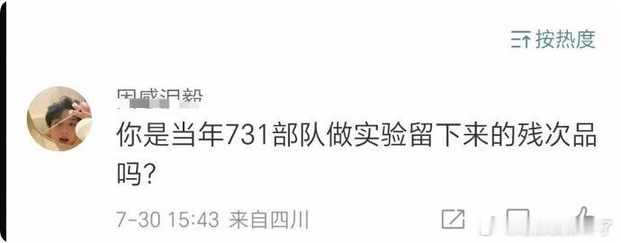 成毅吸的都是什么粉丝？？？[疑问][疑问][疑问] ​​​