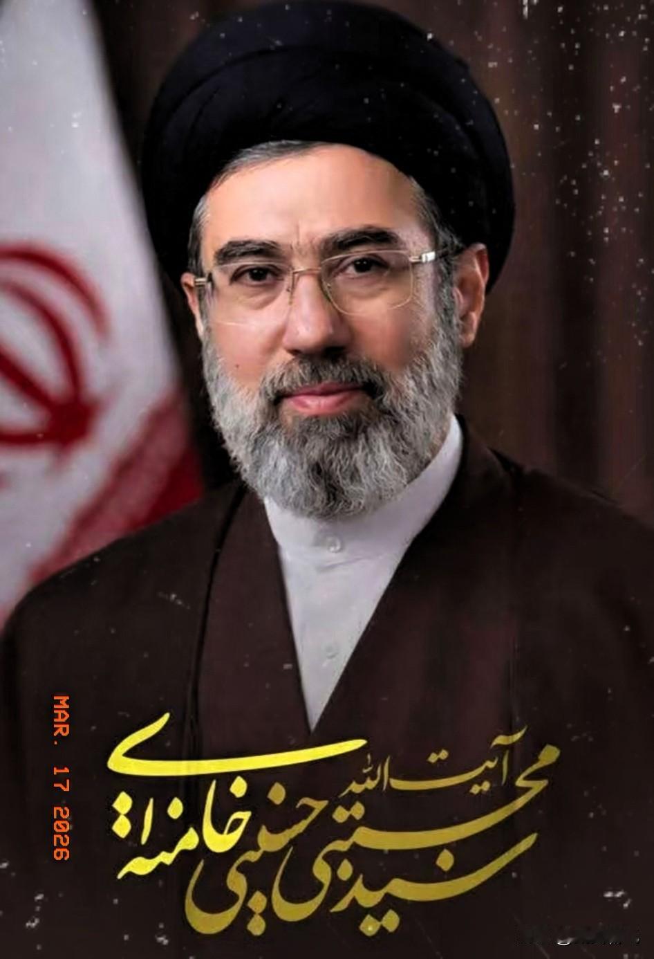 伊朗正式拒绝与美国达成和解！当地时间3月17号，路透社媒体报道，伊朗最高领袖穆杰