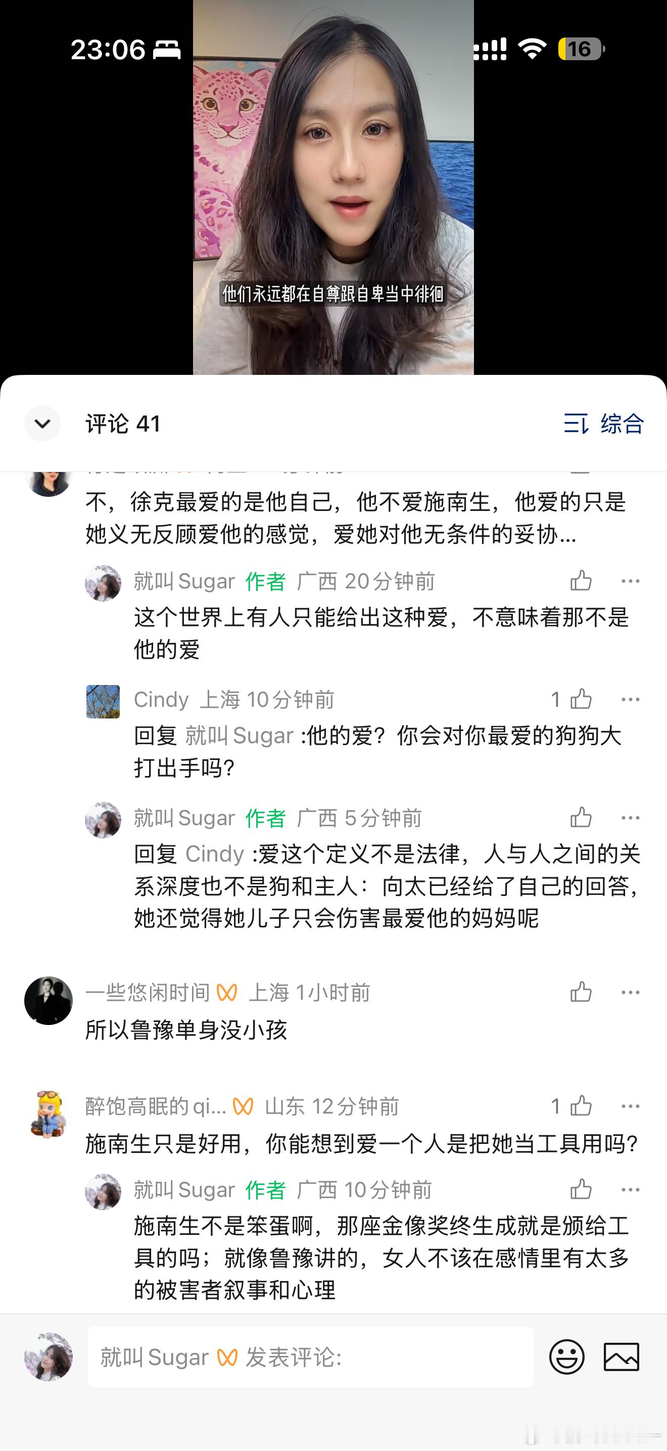 视频号真的会有各个年龄段各个地区的姐姐在跟我交流情爱和分析这些男女关系比如施南生
