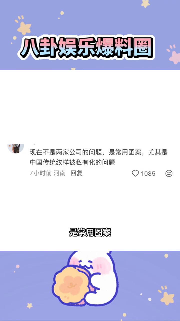 八卦娱乐爆料圈。
更多的是文化上的屈辱感。现在不是两家公司的问题，是常用图案，尤