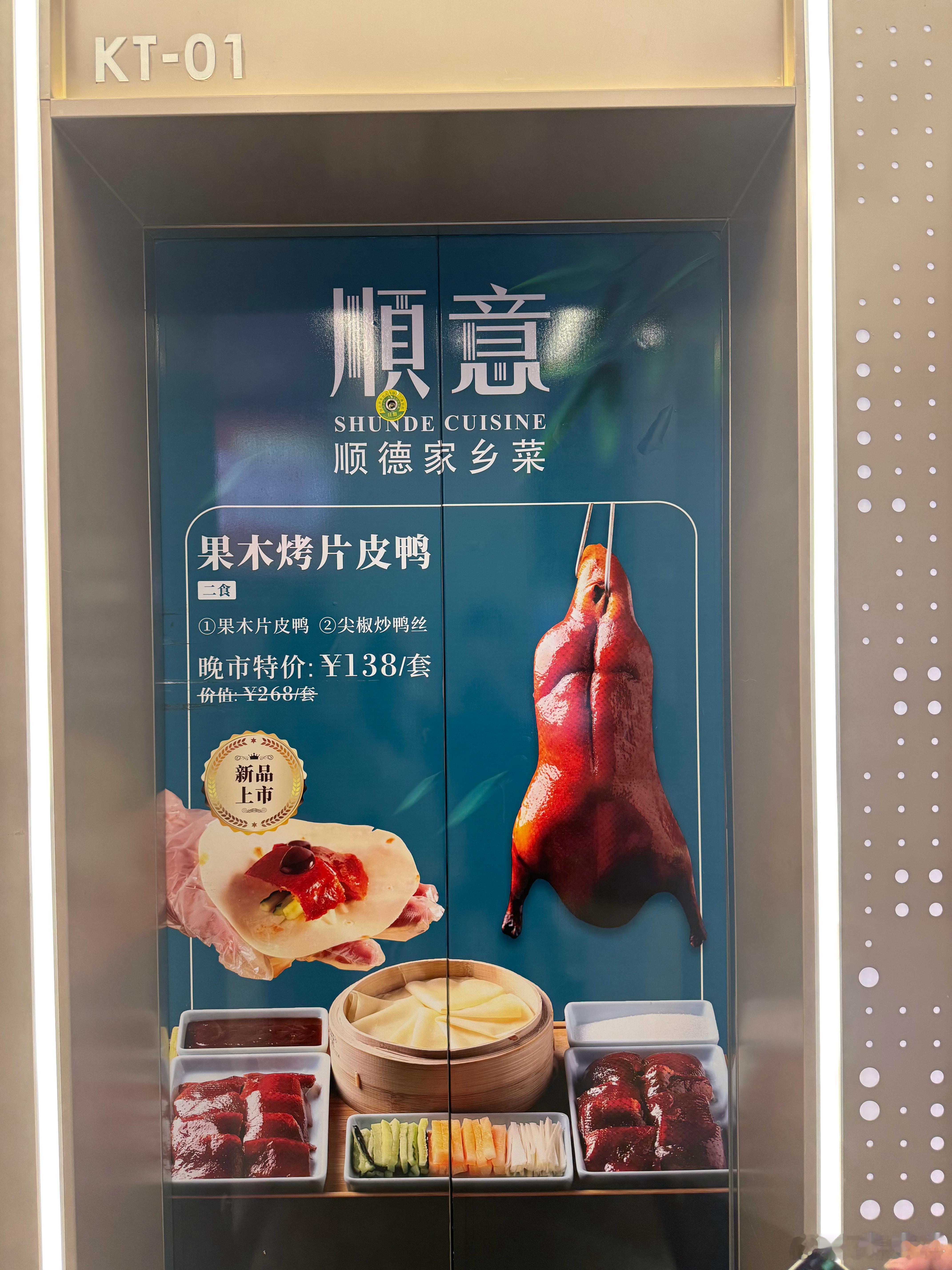 深圳的顺德菜深圳顺德  ​​​