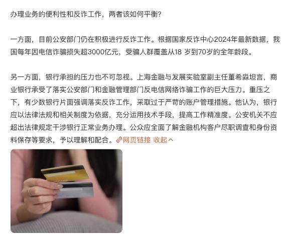电话卡实名后，方便人倒卖信息了……办银行卡 多重审核 ​​​