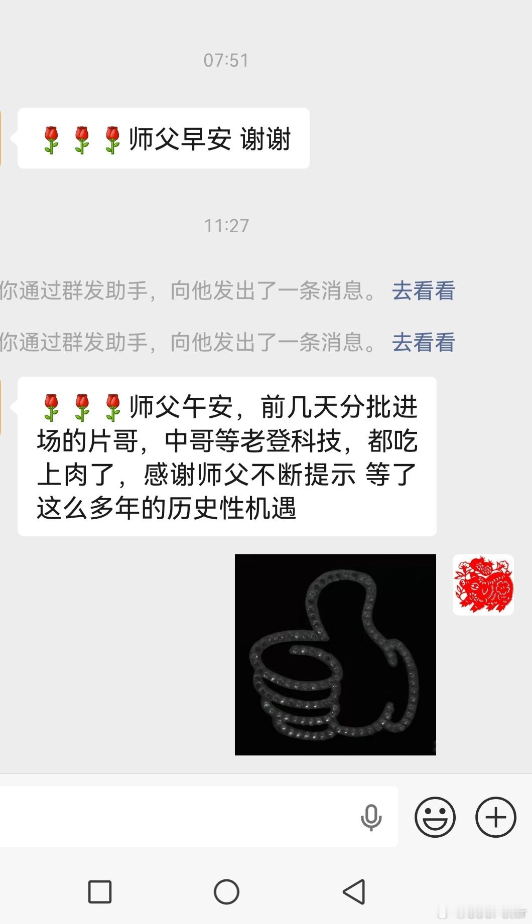 恭喜乔兄弟 
