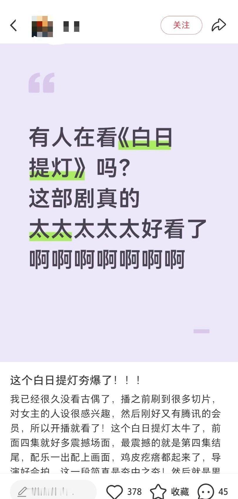这暑假爆了迪丽热巴，不仅电影22e，VOGUE单人三封还有音频大出圈，白日提灯也