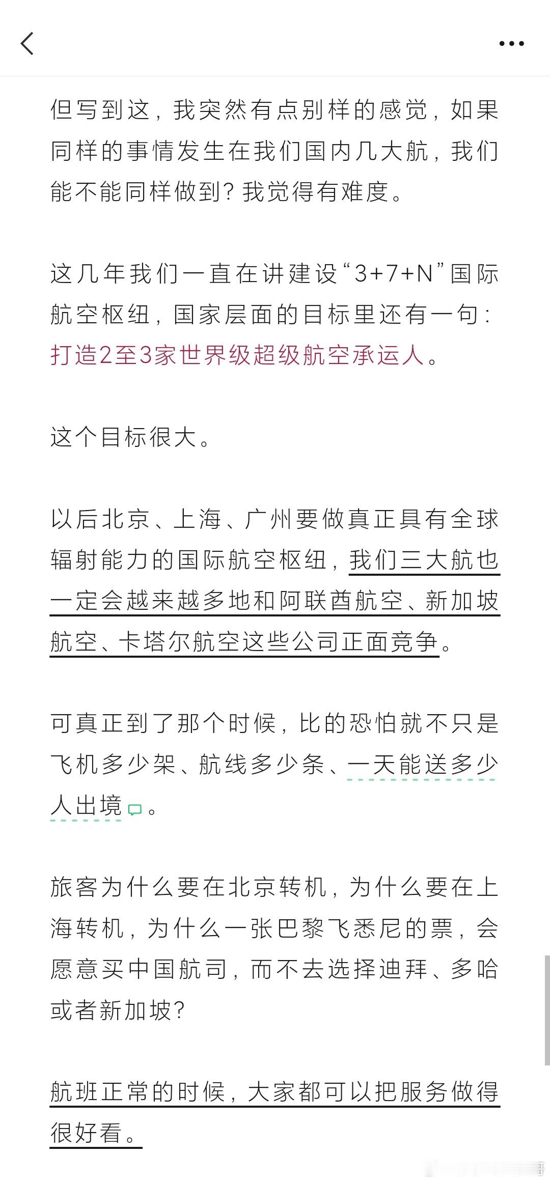 有感于阿航的“再次致歉” 网页链接