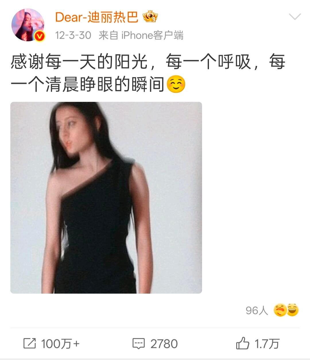 迪丽热巴早期微博 
