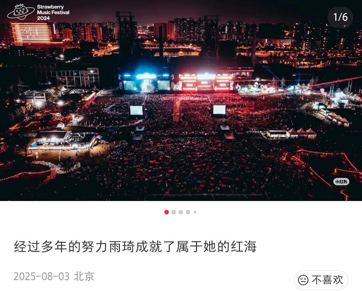 徐明浩和宋雨琦线下应援人头对比 