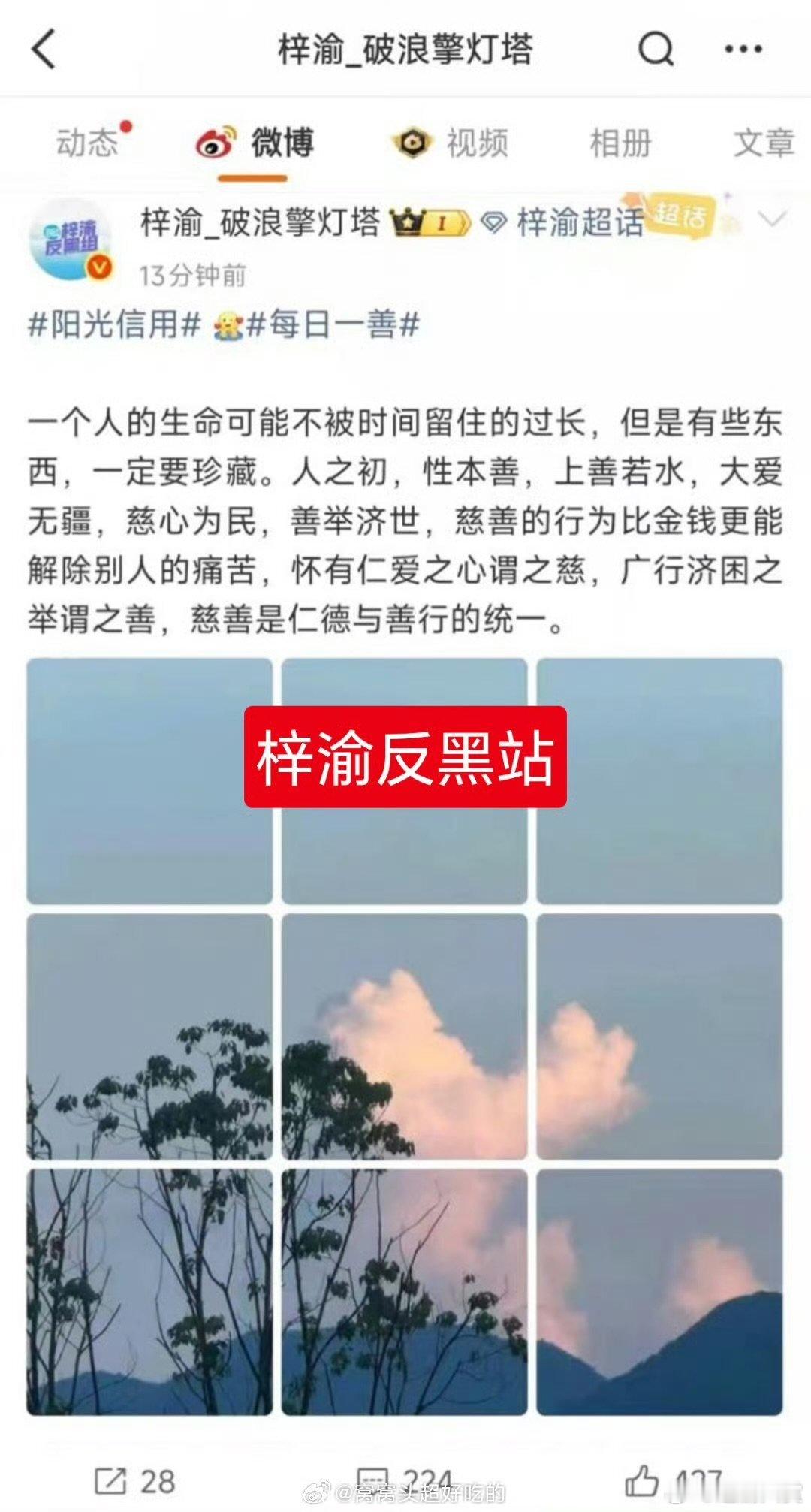 梓渝反黑站发了田栩宁发过的图片梓渝反黑站用了田栩宁发的图片 梓渝反黑站发了田栩宁
