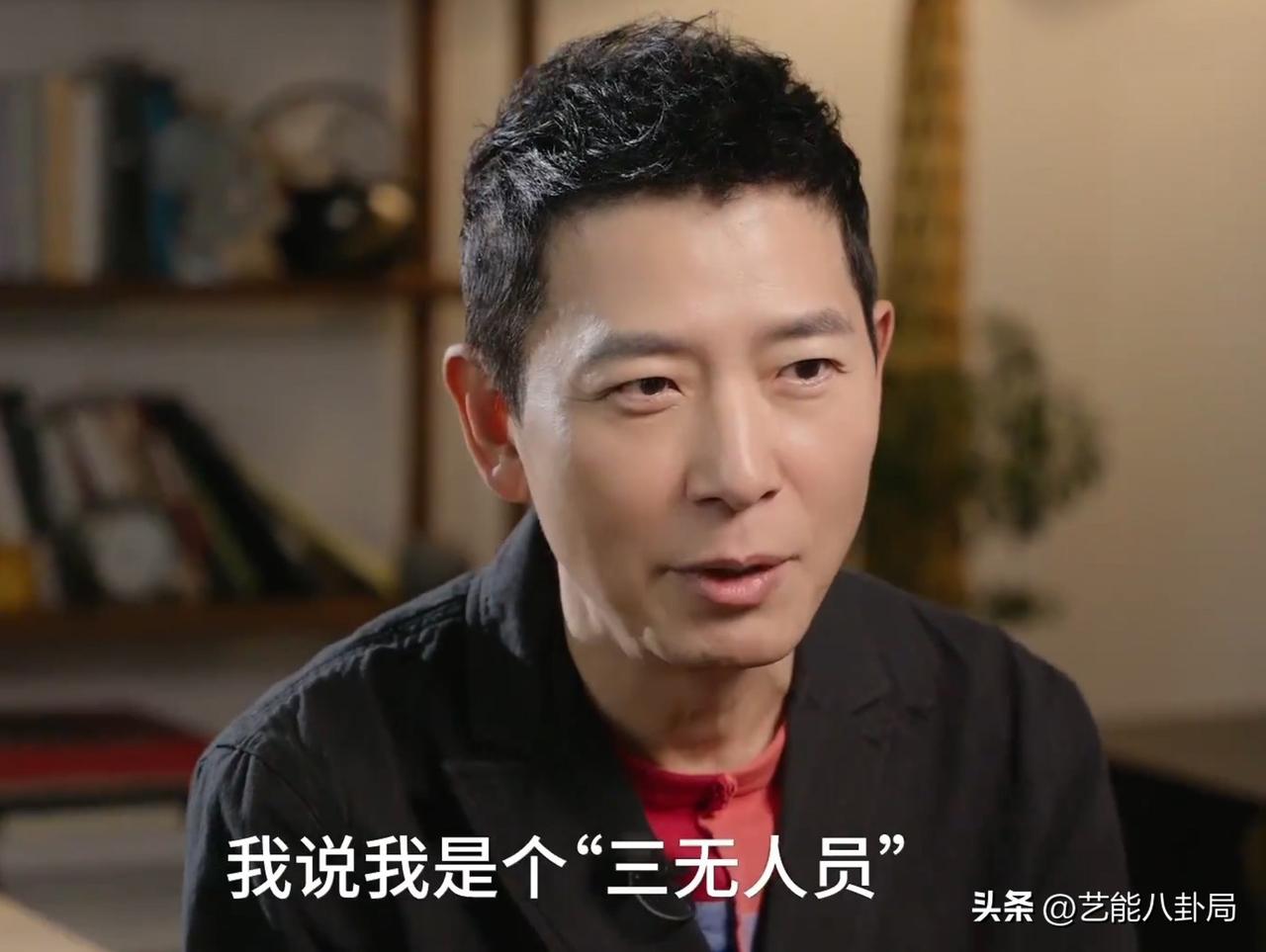 55岁戴军彻底活明白了：我是个“三无人员”，有什么好焦虑的？

近日，戴军接受专
