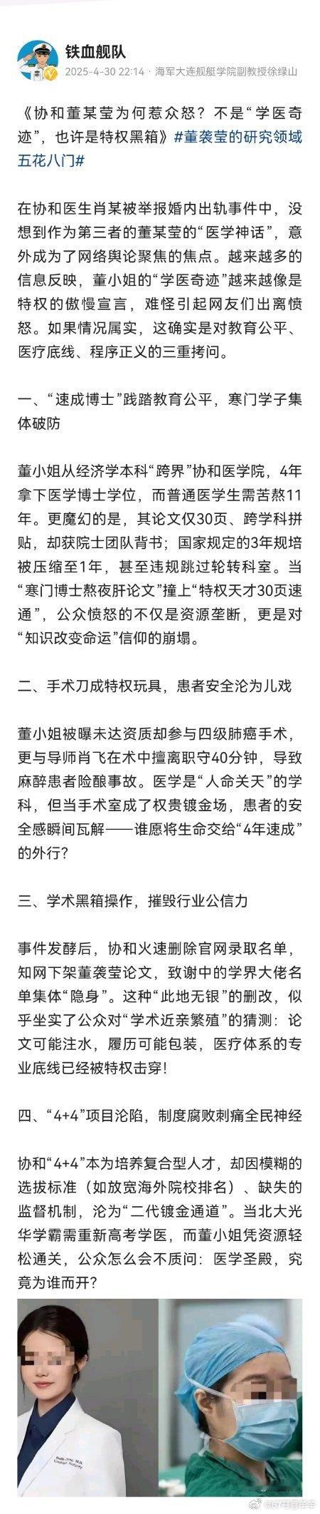 卫健委调查肖某董某卫健委对肖某事件成立调查组 国家卫生健康委新闻发言人表示，近日