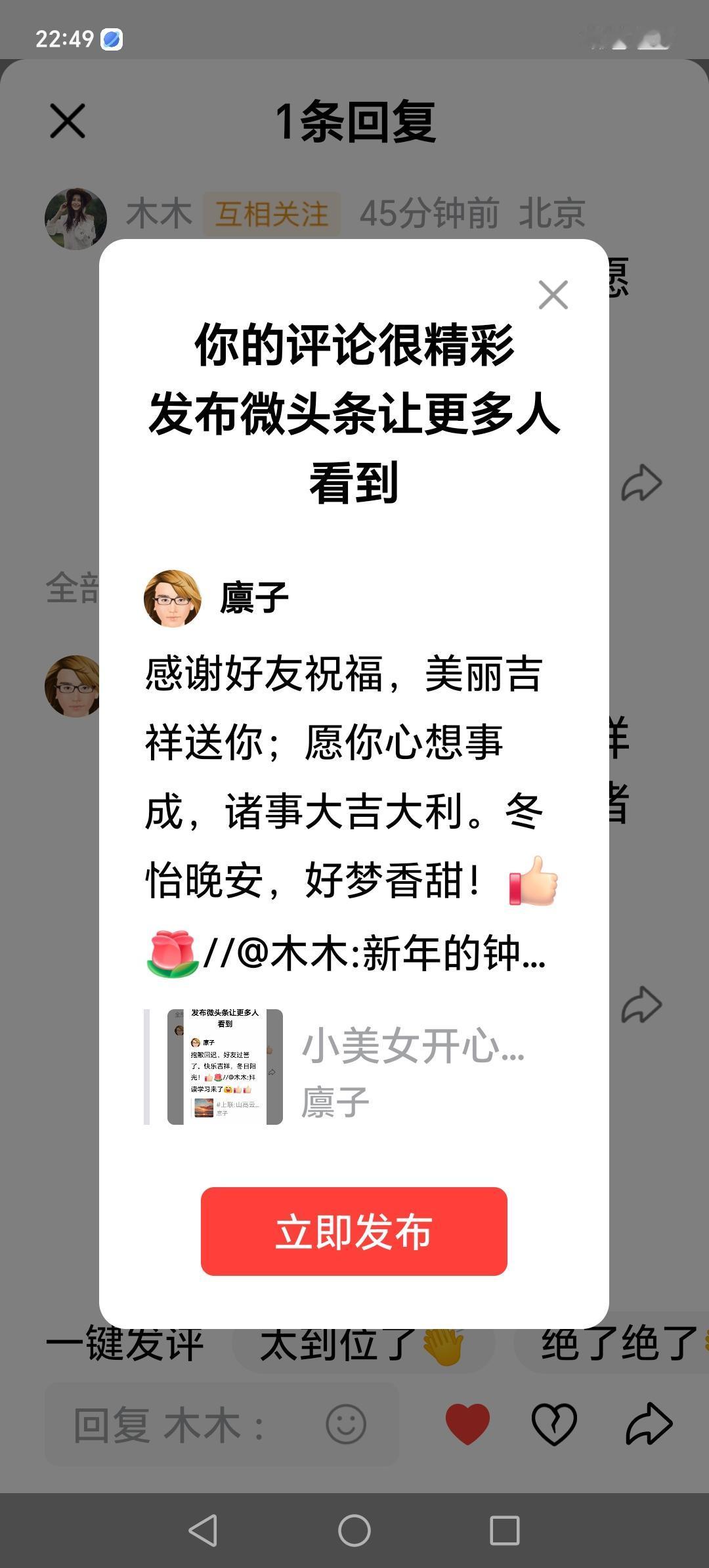 好友晚安，好梦香甜！[赞][玫瑰]