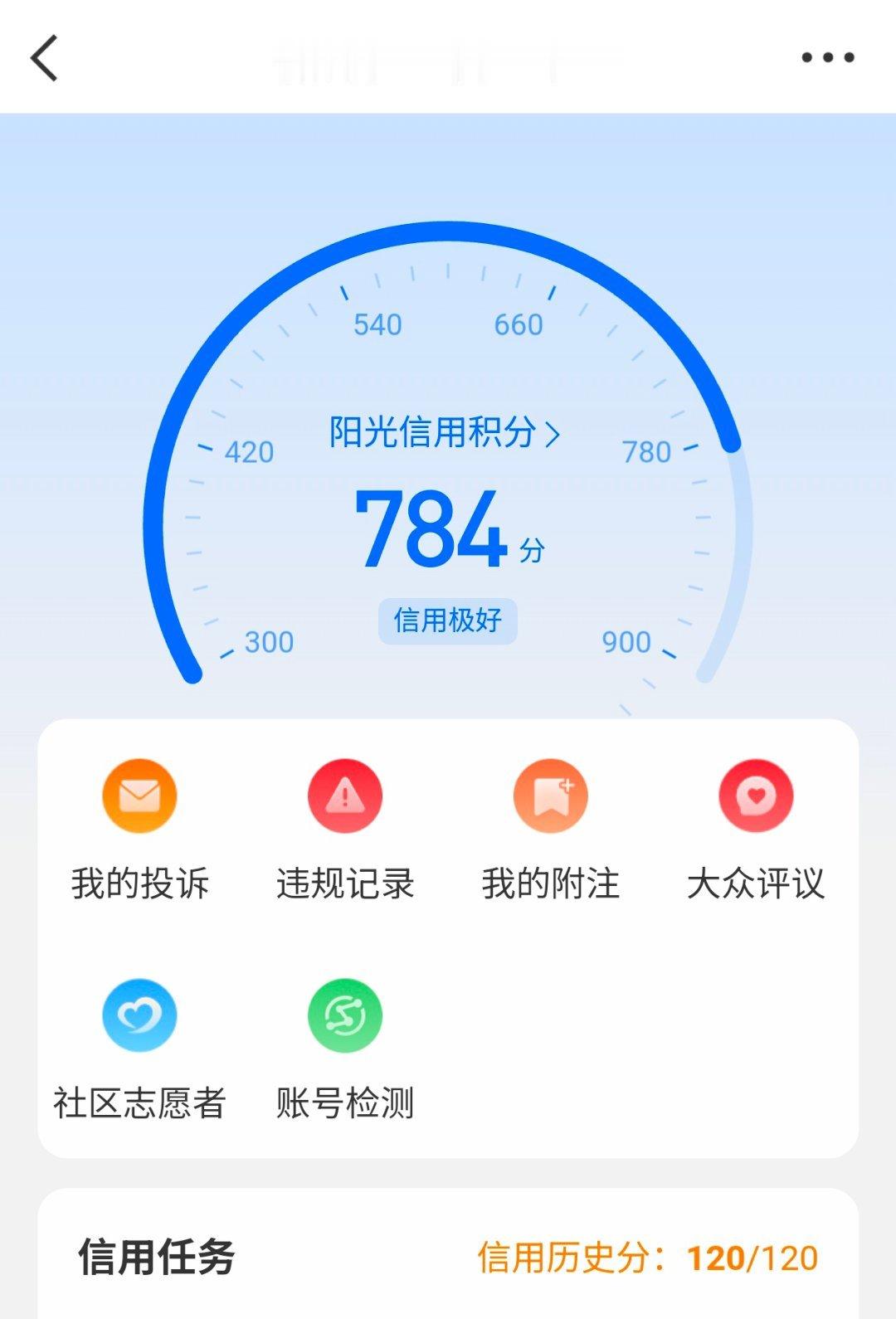 桀桀桀 信用分满惹 🥰 来和我动动吧 