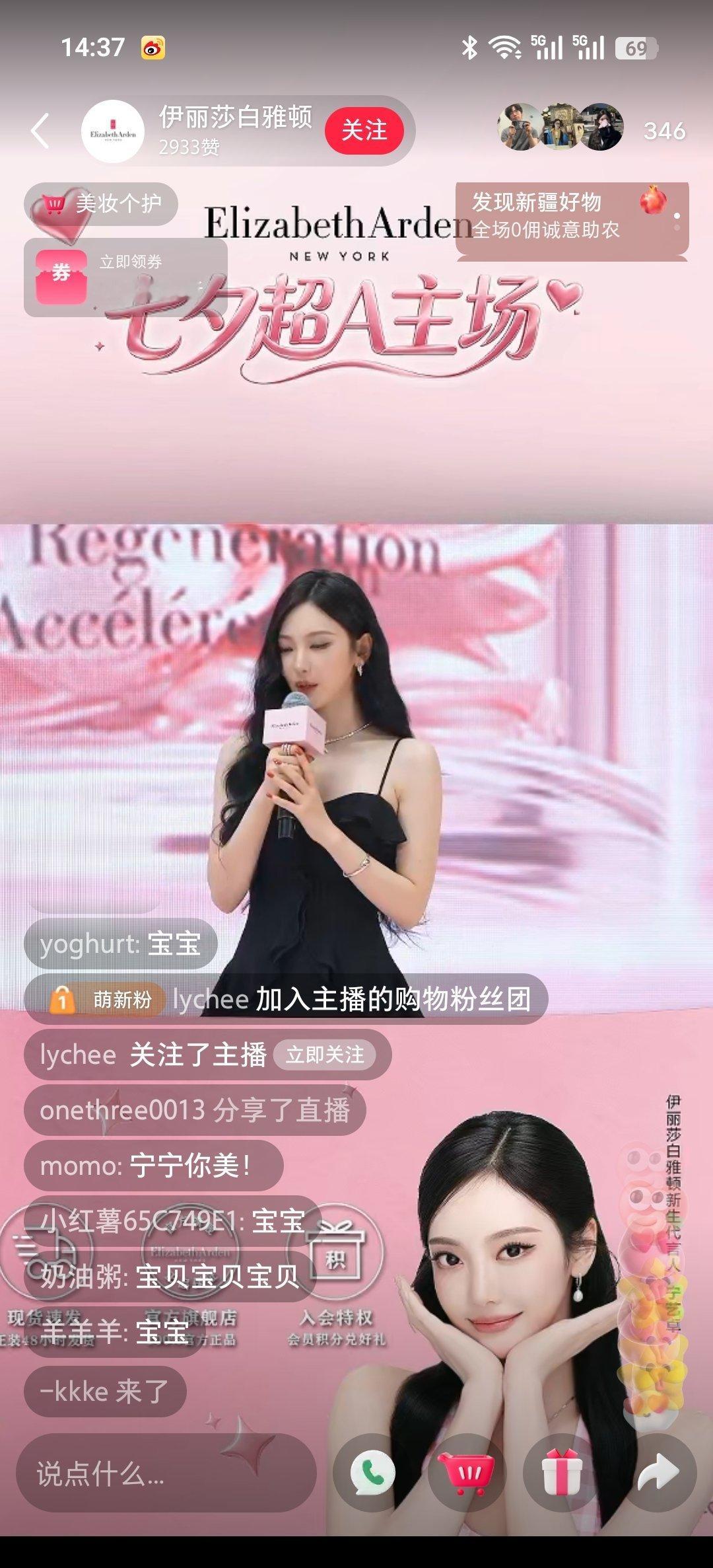 宁艺卓 我去，xhs直播！！ 