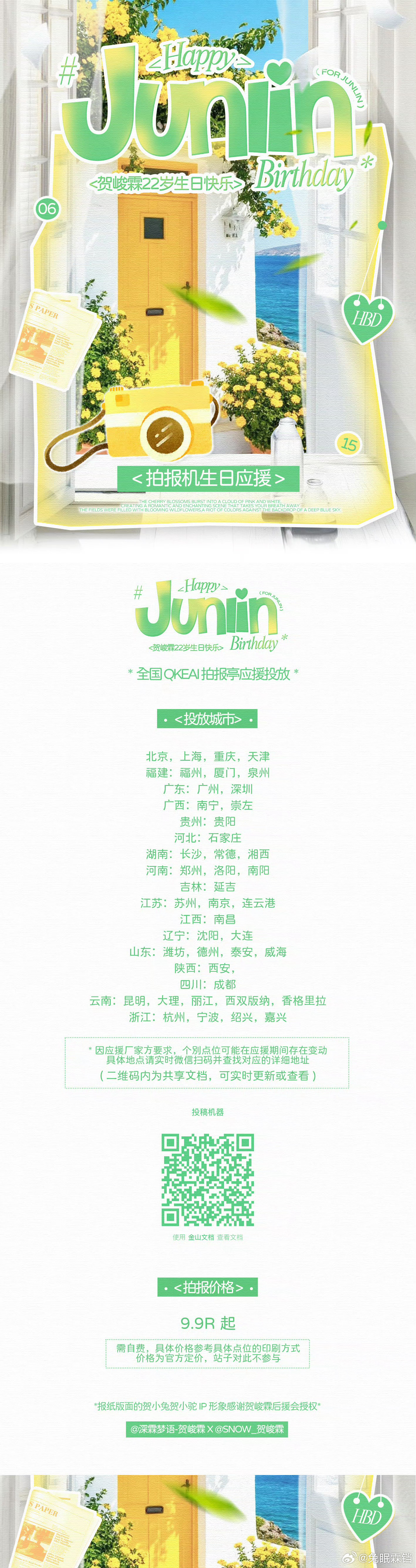 有宝宝知道怎么回事吗？我前两天看还有福州市具体地址想着跟朋友去，但是今天再看就没
