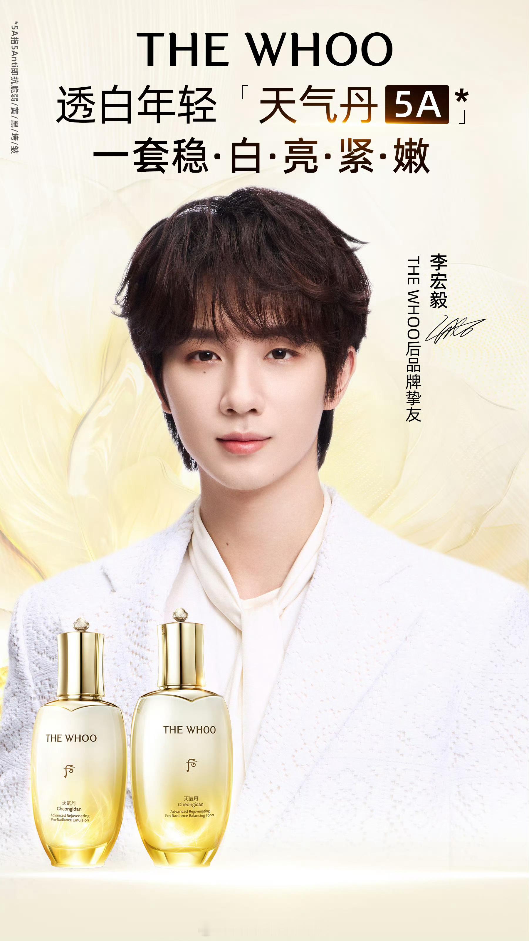 李宏毅 THE WHOO官宣了！26年3月以来已拿下6个新商务，宏e商业价值高?