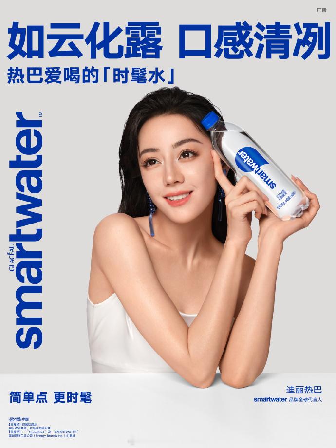 迪丽热巴爱喝的时髦水  这个夏天真清爽美丽，我们的迪丽热巴get爱喝的时髦水 好