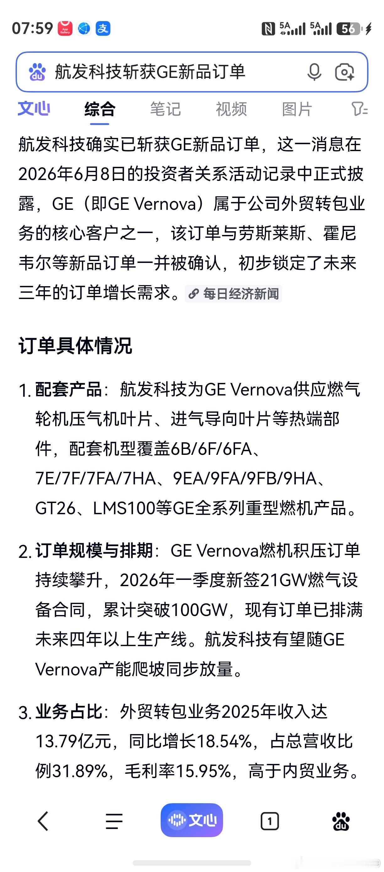 如果实在吃饱了撑的，不妨像老鸭这样，回放一下讯息，给自己壮胆。玩不转销户离开，玩