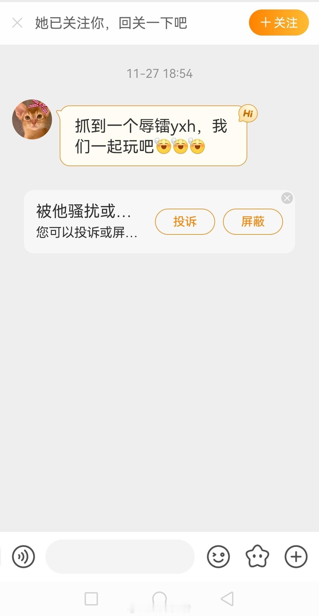 你看，老早gz我的就是刷不到我的博文，我重申一下哈，我是正能量博主 