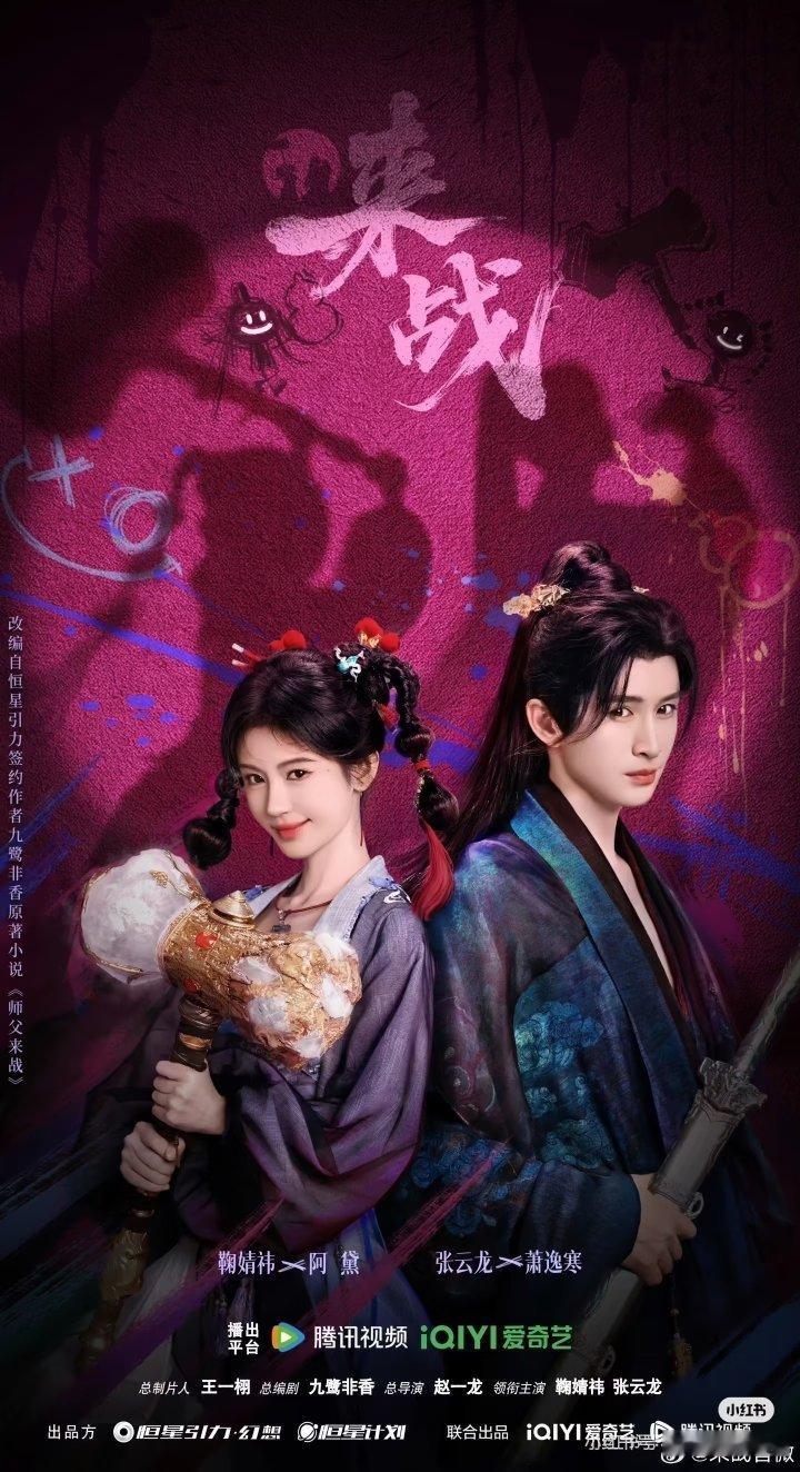 3部古装剧过审，国风奇幻VS双强仙侠VS悬疑权谋：第一部：《古乐风华录》主演：李