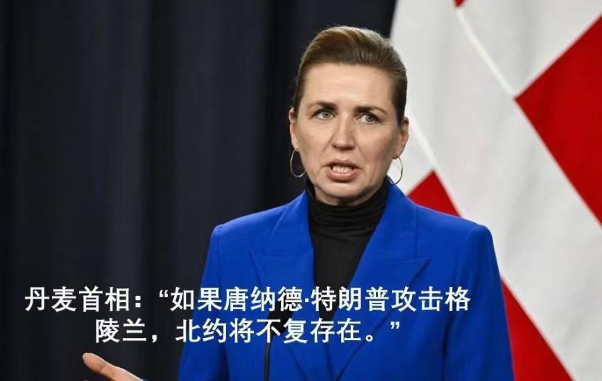 丹麦如果不想跟美国因为格陵兰岛产生冲突，而又保全面子，最好的办法是尽快让格陵兰岛