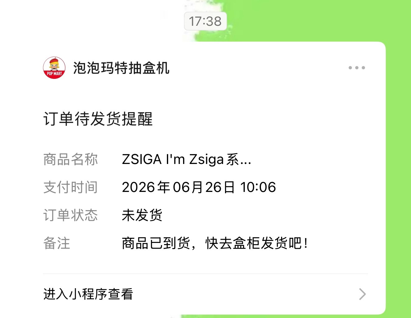 它终于发货了，我都忘了买了这个小家伙[允悲] ​​​
