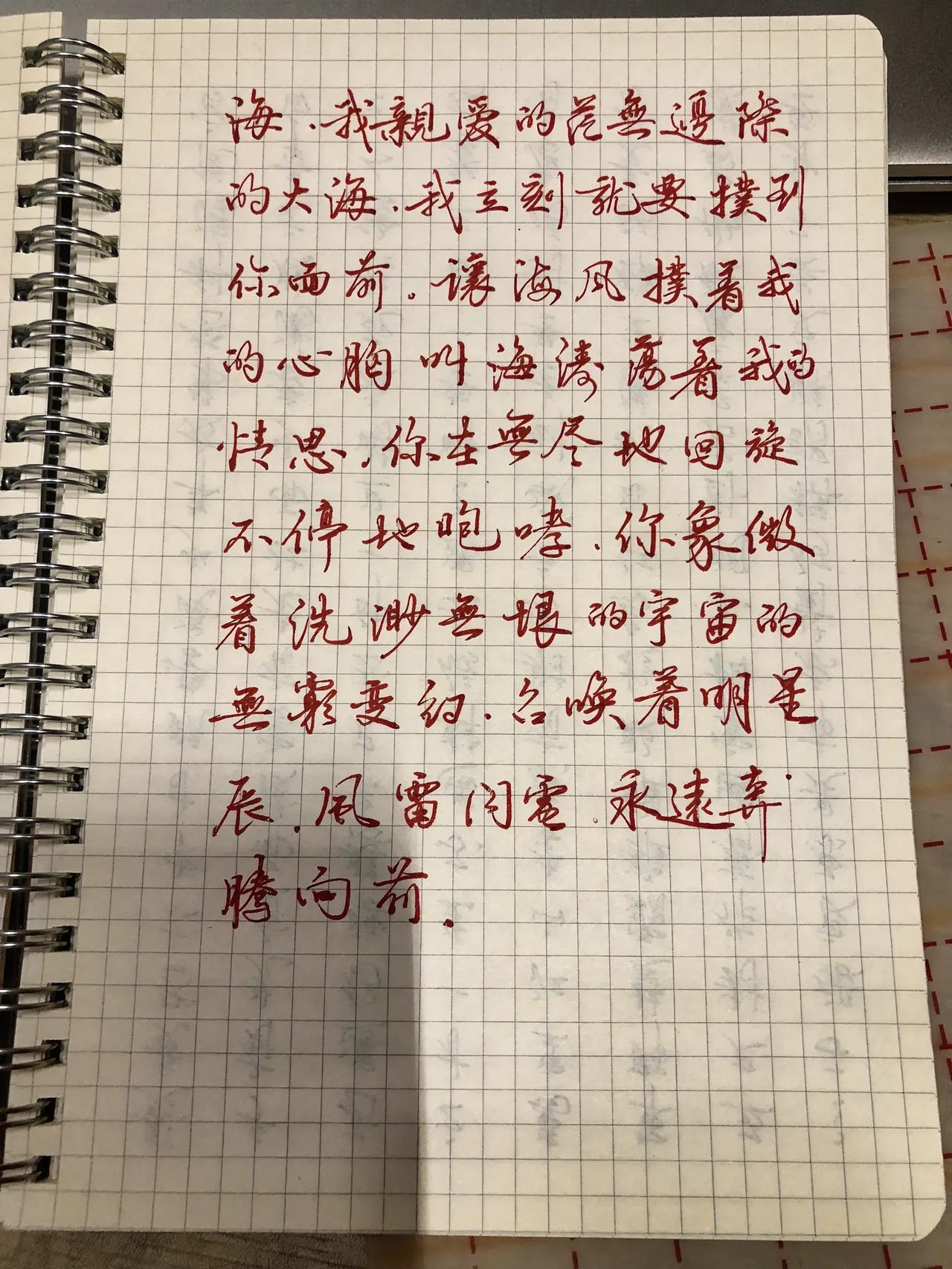 练字