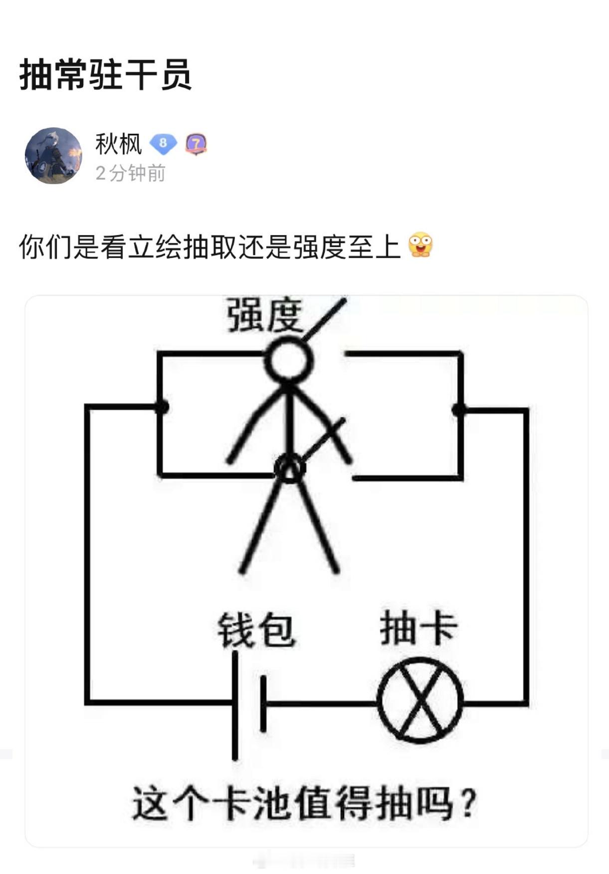 抽常驻干员你们是看立绘抽还是强度至上？#明日方舟# ​​​