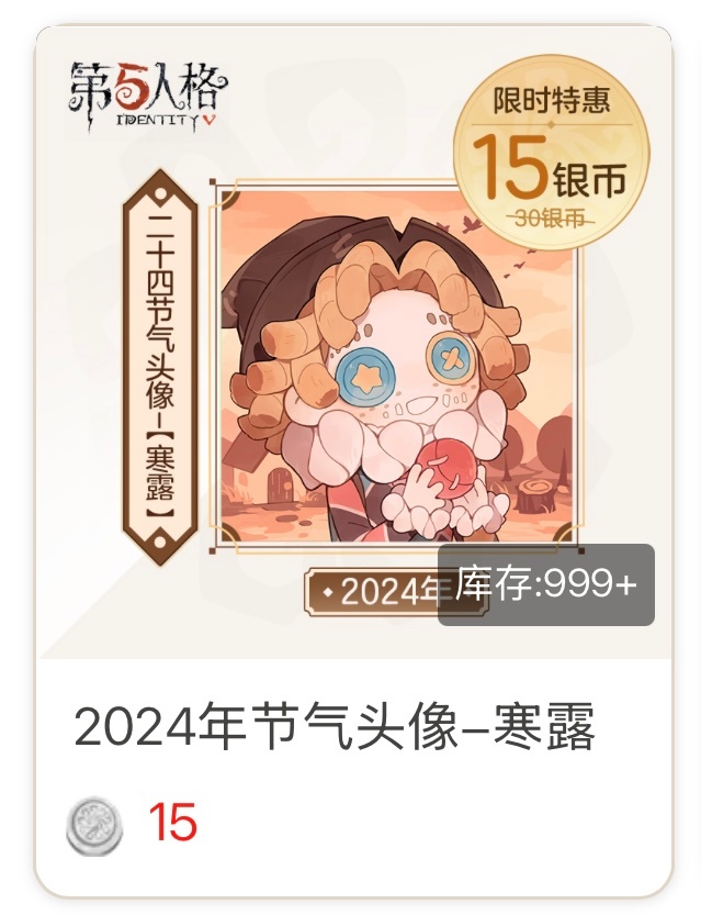 我家杂勾这个萌的要死的头像终于返场了 ​​​