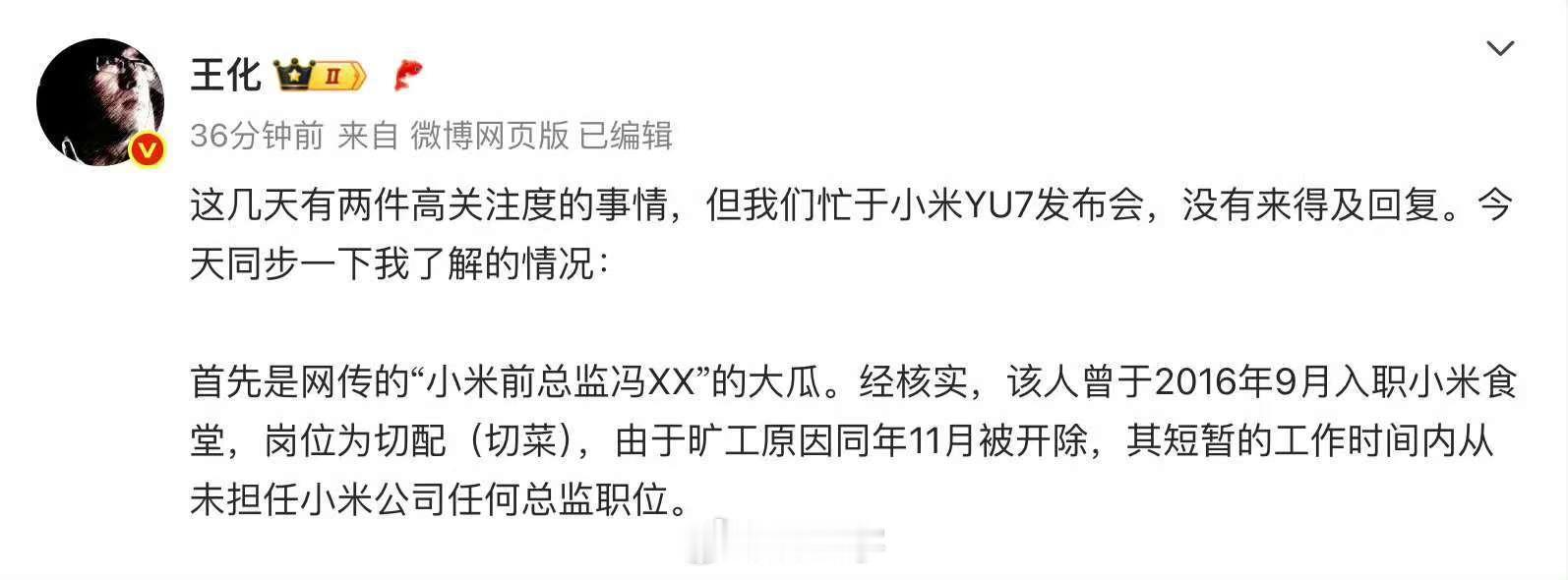 .........切菜.....离谱程度跟我们有个原来自来水公司收水费的同事当车