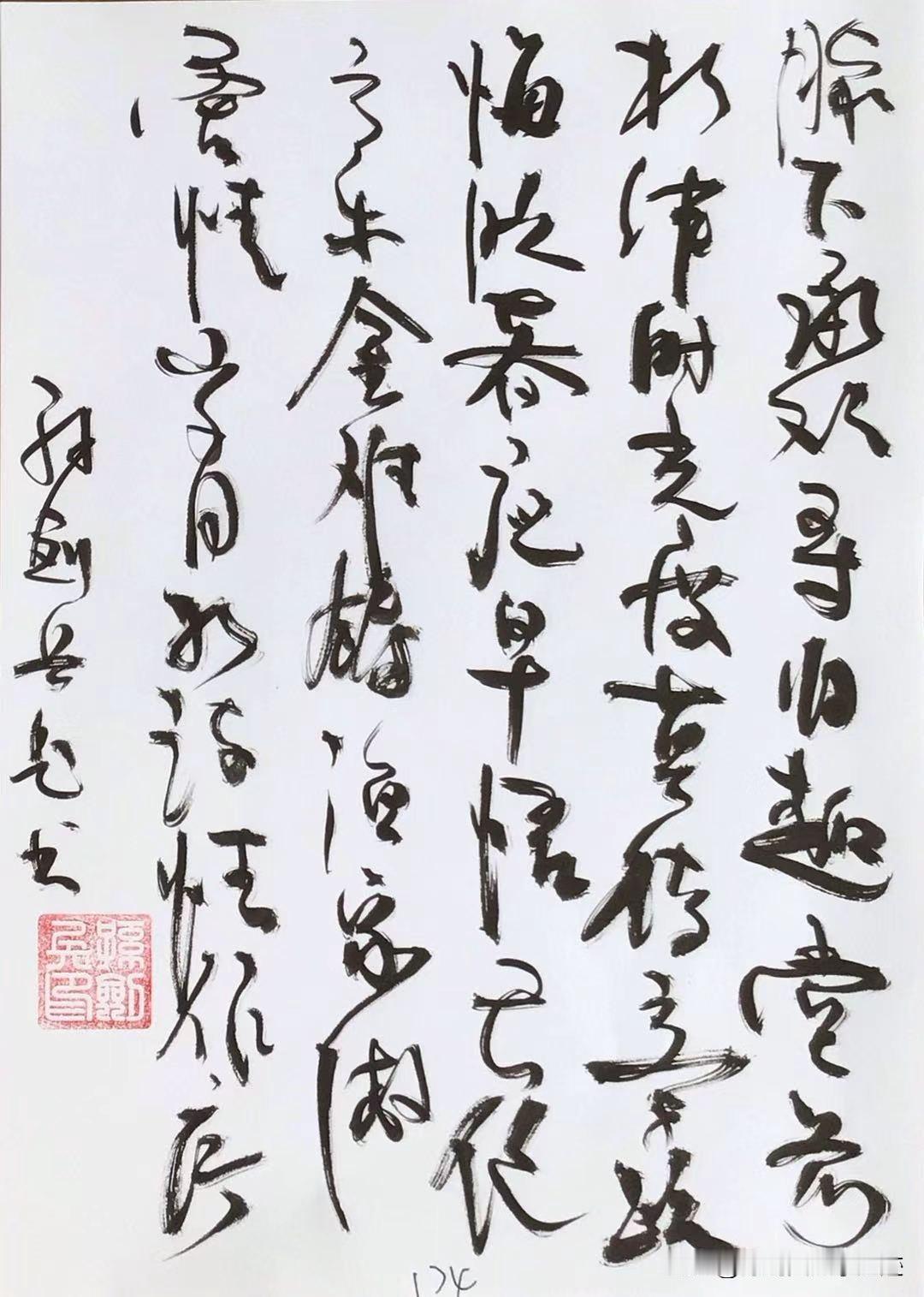 分享一下你的书法作品