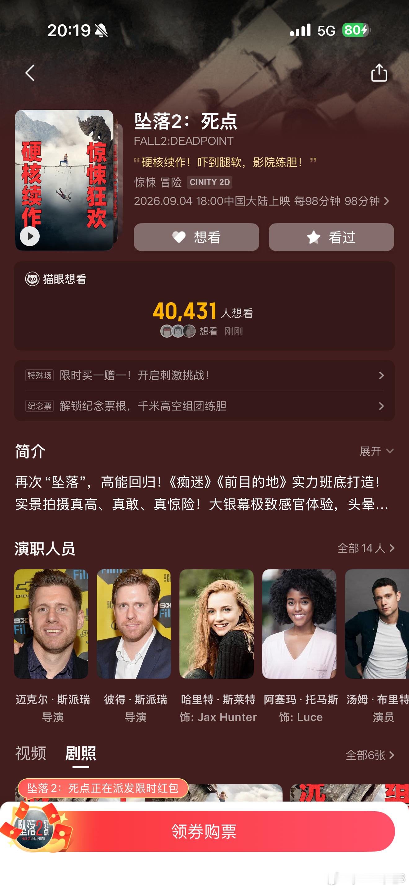 太恐怖了太紧张了。 恐高的别看。。吓的我都想吐。hhhhhhh我现在正在看 我在