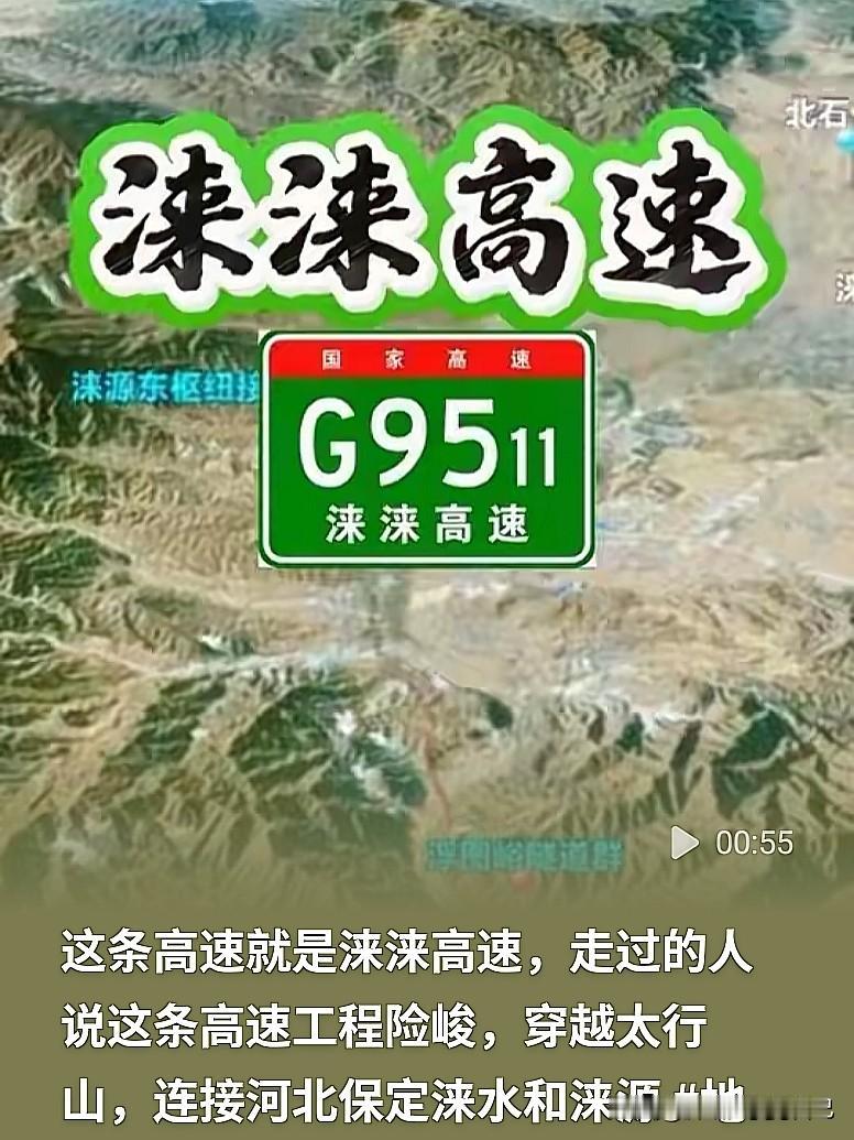 穿越巍巍太行✨涞涞高速！一路穿山跨谷，河北这条高速太震撼

跑过河北西部山区的老
