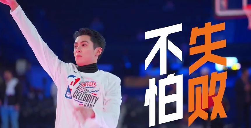 王鹤棣说篮球是生活的一部分  棣棣二度征战NBA全明星周末名人赛，作为内娱篮球担