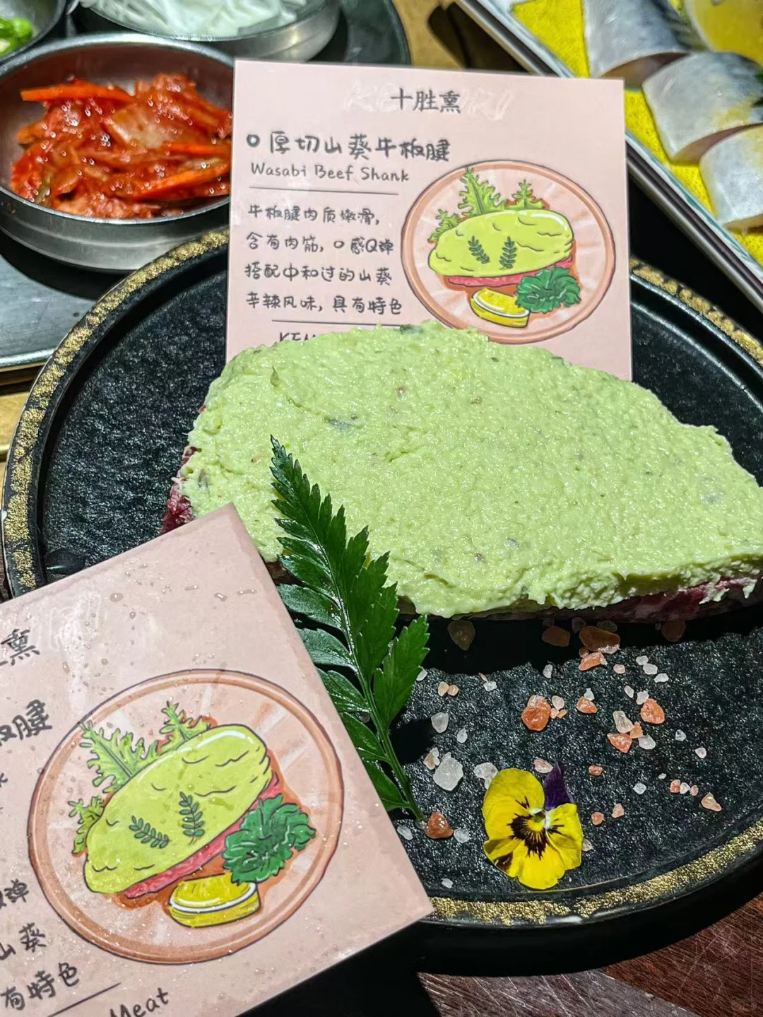 芥末烤肉啊啊啊啊啊！太敲前！